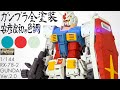 【初代アニメの色調で！】RG ガンダム Ver.2.0【ガンプラ全塗装】 Full Build RG 1/144 RX-78-2 Gundam Ver.2.0