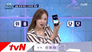 COOLKKADANG 쌀 1톤짜리 ′타치-폰′ 북한의 스마트폰 대공개! 180725 EP.273