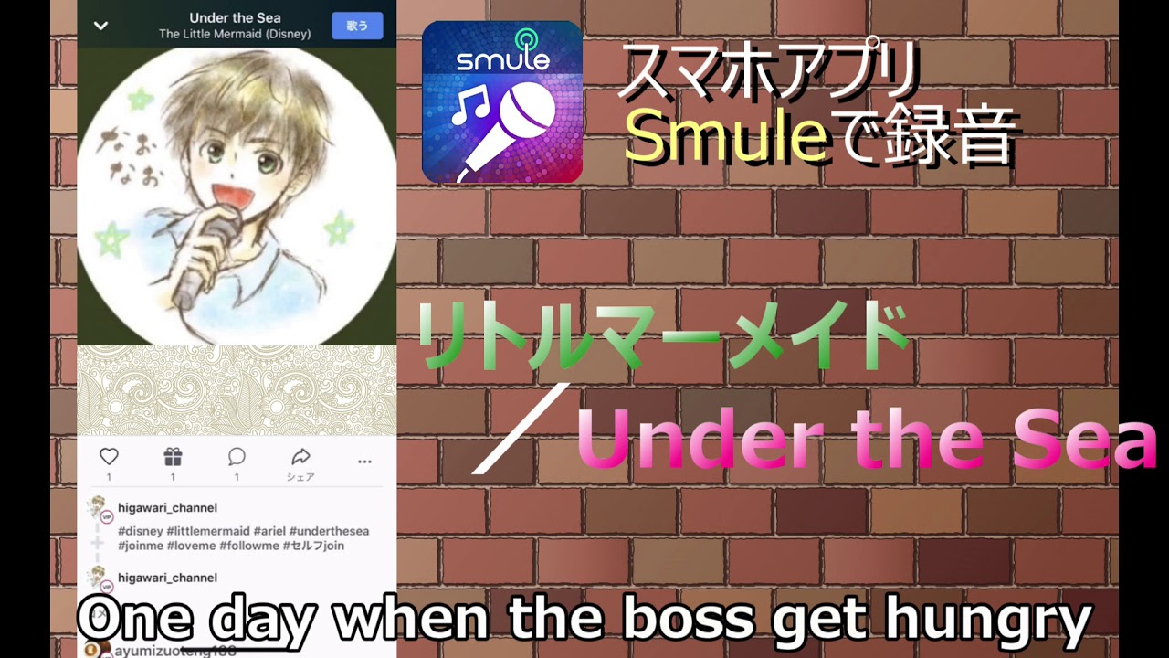 歌ってみた Under The Sea リトルマーメイド 英語 歌詞付き Youtube
