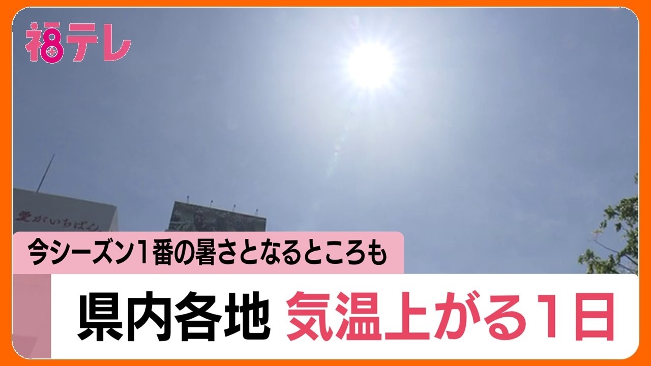 今日まで8000円にしておきます！その後はシーズン入るので値上げします！ Temperatures Near Midsummer Levels Across the Region: 27°C