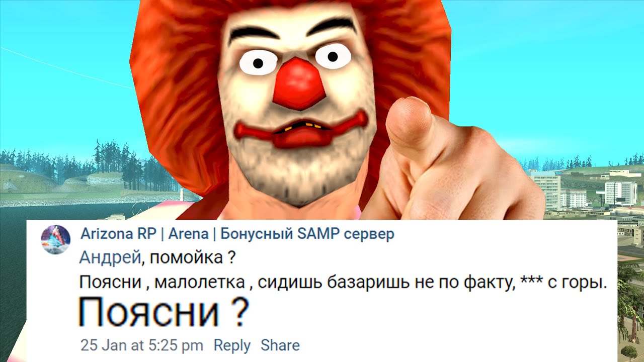 НЕ КРИТИКУЙ ЭТО НУБО РП GTA SAMP