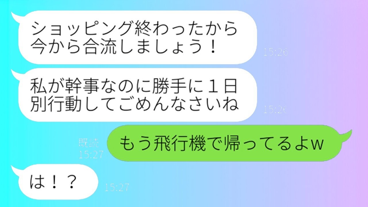「私に幹事を任せてw」上海旅行で積立金を全額使い込んだママ友の末路を暴露した結果…