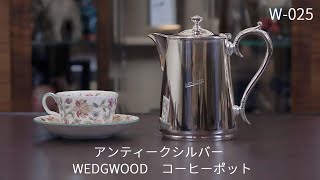 ウェッジウッド4個セット新品未使用39999→37777→37333 中古】WEDGWOOD(ウェッジウッド) w-025【アンティーク】《2024