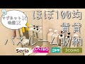 バスルーム収納 マグネットもつかない吸盤もつかない賃貸のお風呂場紹介します バスルーム収納 マグネットもつかない吸盤もつかない賃貸のお風呂場紹介します