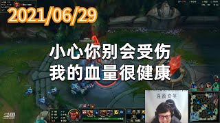 东北大鹌鹑0629P3蒙多:小心你别会受伤,我的血量很健康
