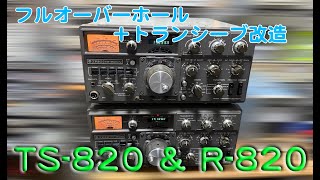 TS-820 / R-820 Repair Completed: 