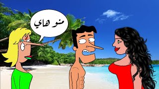 حتى بالحلم ما خلصان من زوجته ?