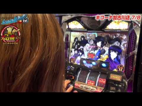 真・スロ番〜極み〜season2 vol.5