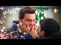 مسلسل إخوتي الحلقة 289 القسم 4 مدبلج Kardeşlerim 