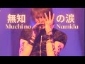 BUCK-TICK - Muchi no Namida (legendado PT-BR)