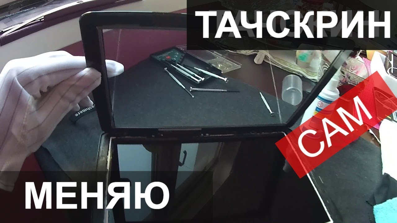 #РЕМОНТ планшета Acer Iconia Tab 211 🌞 своими руками! Замена тачскрина ...