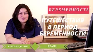 видео Отеки на море при беременности