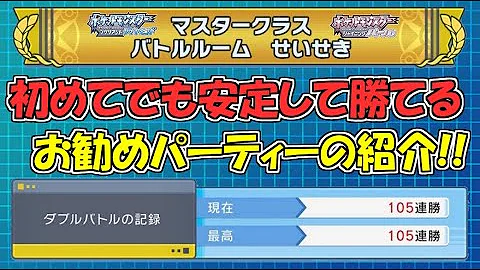ポケモンバトルシャトレーヌ Mp3