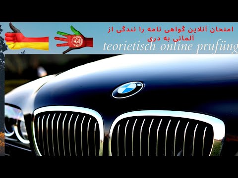 تصویری: برای تمدید گواهینامه رانندگی در WI به چه چیزهایی نیاز دارید؟