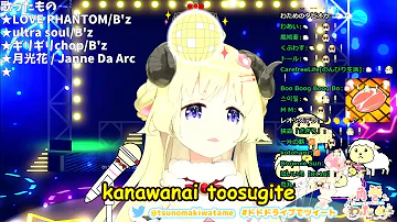 月光花 Janne Da Arc Mp3 月光花 Janne Da Arc Mp3