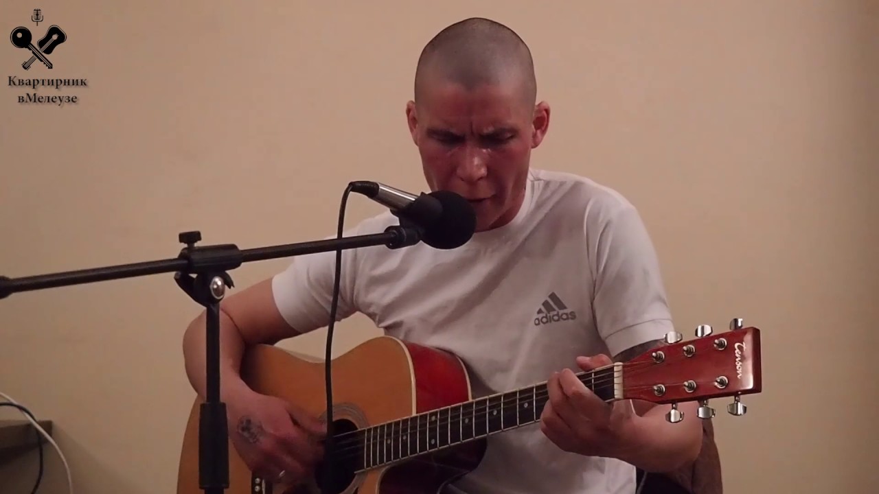 Жаль Нет Ружья Король И Шут Кавер в исп. Вадима Баскакова - YouTube