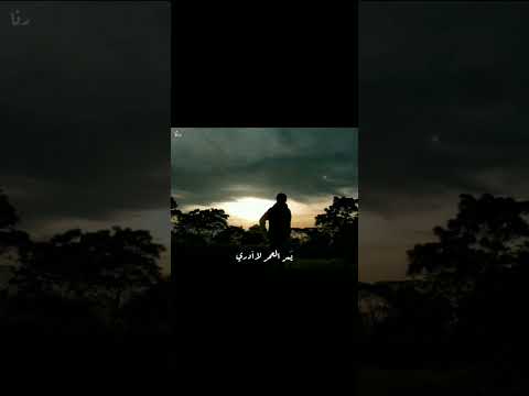 بكى قلبي إلى ربي ل أنس البرقي