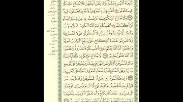 الورد اليومى.. سورة البقرة من الاية 234 الى الاية 237 بصوت القارئ الشيخ ماهر المعيقلى
