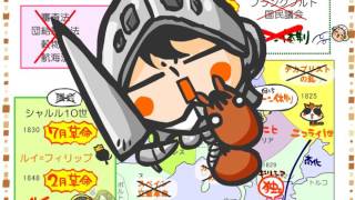 世界史３章１２話「ウィーン体制の崩壊」ｂｙWEB玉塾