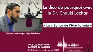 Le Dico Du Pourquoi La Création De L Être Humain Par Le Dr Chauki Lazhar