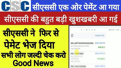 CSC Payment Release | vle good news | csc today update| New Payment Release | csc big Update