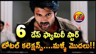 Family Star 6 Days Collection Worldwide | Family Star 6 Days Total Collection | T2BLive