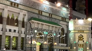 سورة الفاتحه بصوت فضيلة الشيخ ياسر الدوسري حفظه الله #الشيخ_ياسر_الدوسري