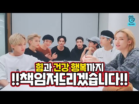 [VLIVE] Stray Kids - 종합비타민도 못해주는 걸 스키즈가 해냅니다💊 (Stray Kids’ acceptance speech and TMI)