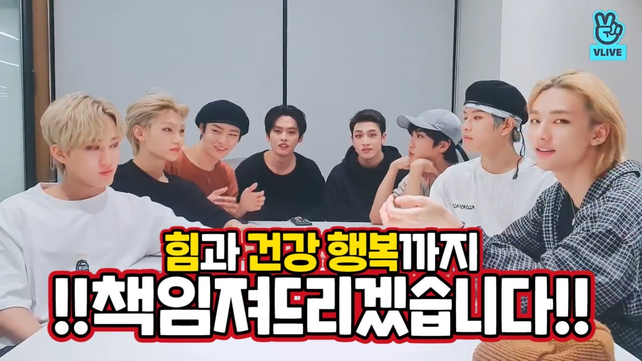 [VLIVE] Stray Kids - 종합비타민도 못해주는 걸 스키즈가 해냅니다💊 (Stray Kids’ acceptance speech and TMI)