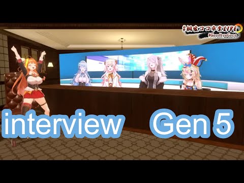【桐生ココ】Hololive JP Gen 5 Interview　5期生インタビュー【ホロライブ/切り抜き】