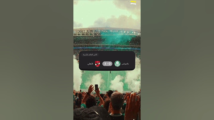 الأهلي في موقف صعب..🤯.! بعد مباراة الأهلي و انتر ميامي (0-0) في كأس العالم للأندية🏆 الأهلي×بالميراس