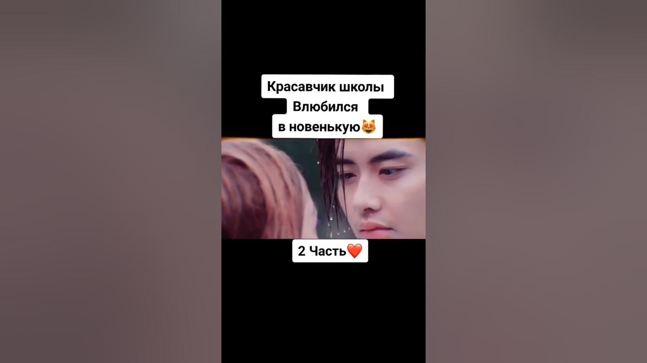 ла ла школа дорама. красавчик школы влюбился в новенькую. The heirs дорама. королева колы влюбилась в новичка. Nasledniki korean.