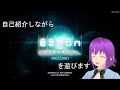 新人VTuber、EZ2ON REBOOT : Rを遊びながら自己紹介をする