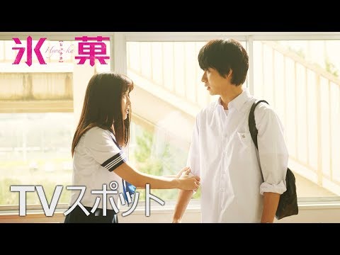 11/3公開　映画『氷菓』TVスポット