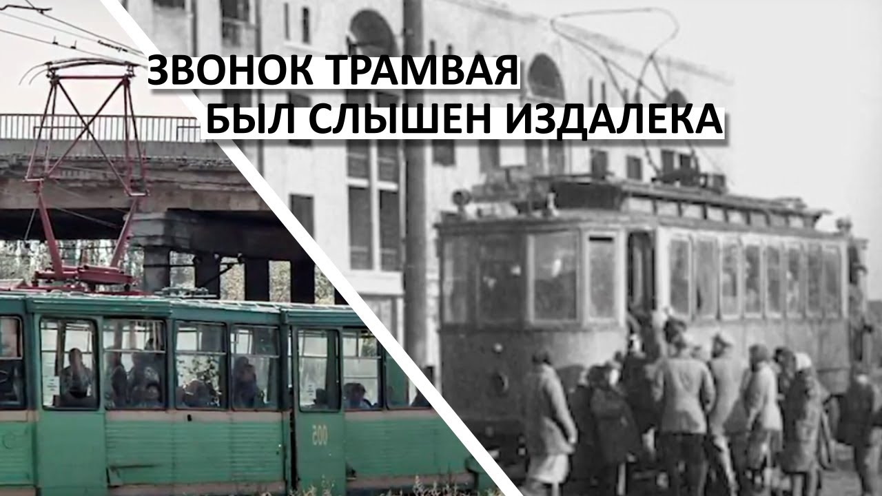 Константиновка. Памятник Трамваю