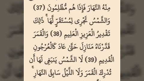 #روائع_التلاوات_١   وآية لهم الليل نسلخ منه النهار