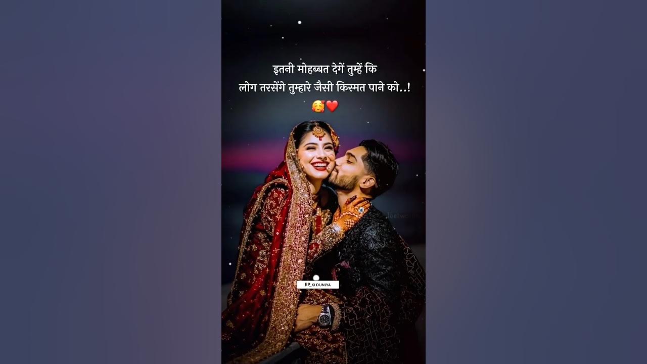 cute couple 🥰 tag your love 💖 couple Status 🌸 short status love sad