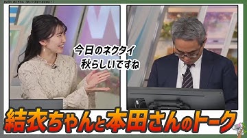 〚駒木結衣〛本田さん、今日のネクタイ秋らしいですね＆分かりやすい本田システム｜エピソード