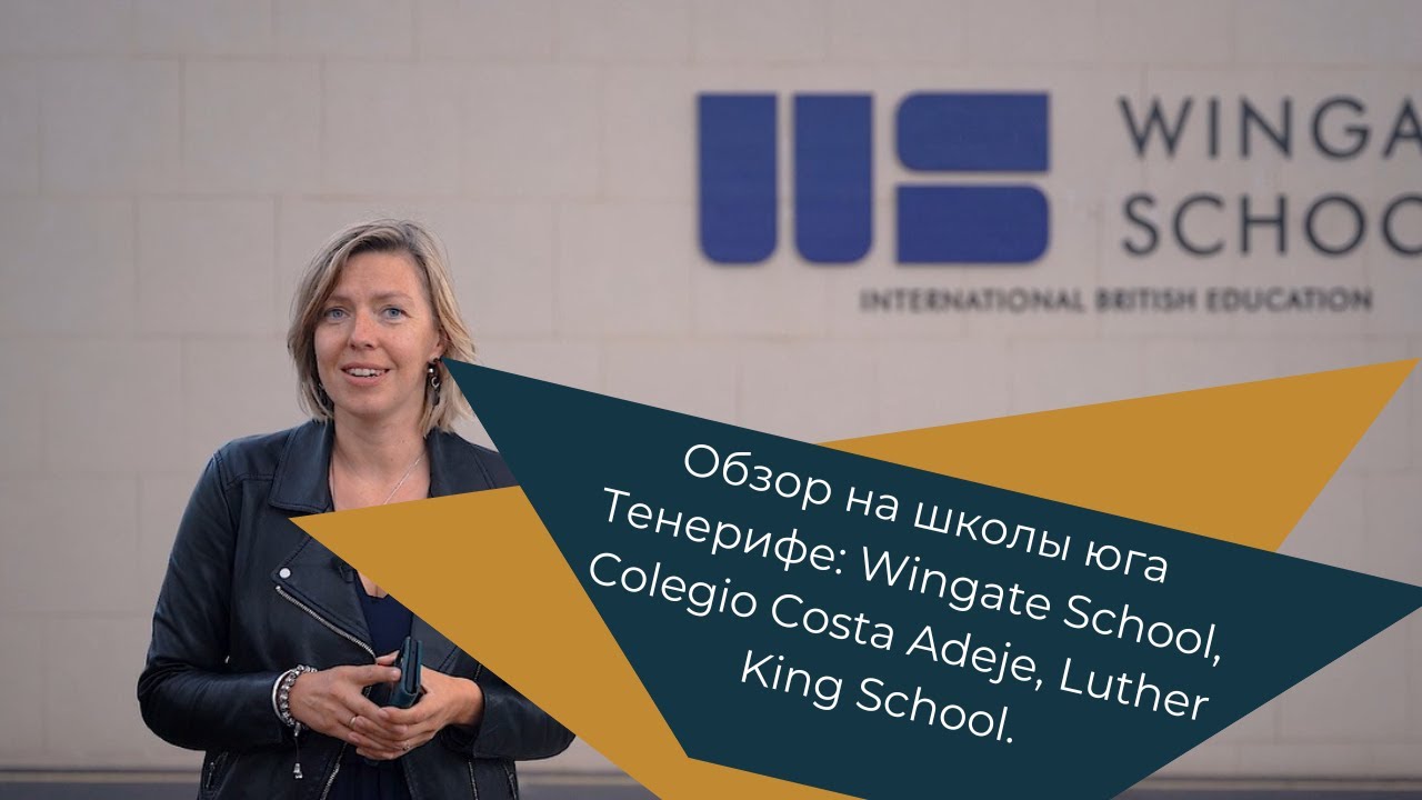 Обзор на школы юга Тенерифе: Wingate School, Colegio Costa Adeje, Luther King School, El Galeón.