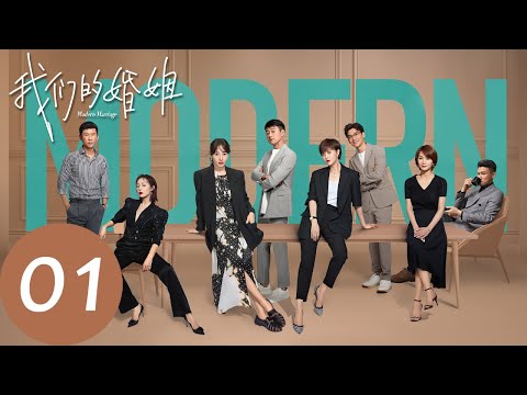 ENG SUB [Modern Marriage] EP01 The couple perform their own duties?| Starring: Bai Baihe, Tong Dawei