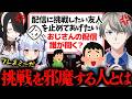 【フレネミー】「挑戦を邪魔する人の正体とは?」配信を始めたい友人を潰そうとするマロ主に怒りのオーバーキル【かなえ先生切り抜き】犬山たまき 伊東ライフ #ノンデリお悩み相談所