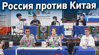 Кубик Рубика На Скорость - Чемпионат Мира 2023