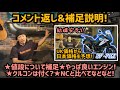 SV-7GXを更に深堀り!動画の質問を共有します!