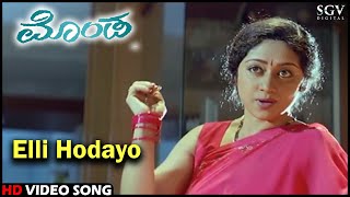 Elli Hodayo Chora Krishnane | Kannada Video Song | Saikumar, Vinaya Prasad | Monda Kannada Movie