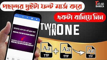 How To Marge Any Two Font File | Fontke Tool | TECH DATA BANGLA