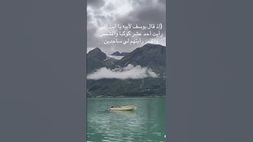 القران الكريم بصوت جميل #اكسبلور #المصحف #تيك_توك #الرحمن
