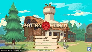 Зельевар - Potion Permit