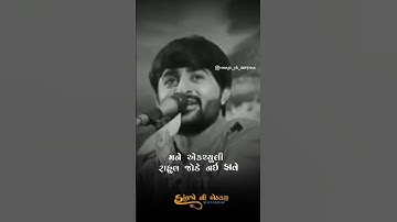 એકચ્યુલી મને રાહુલ જોડે નય ફાવે😂Devayat Khavad new status #devayatkhavad #havajonibethak #trending