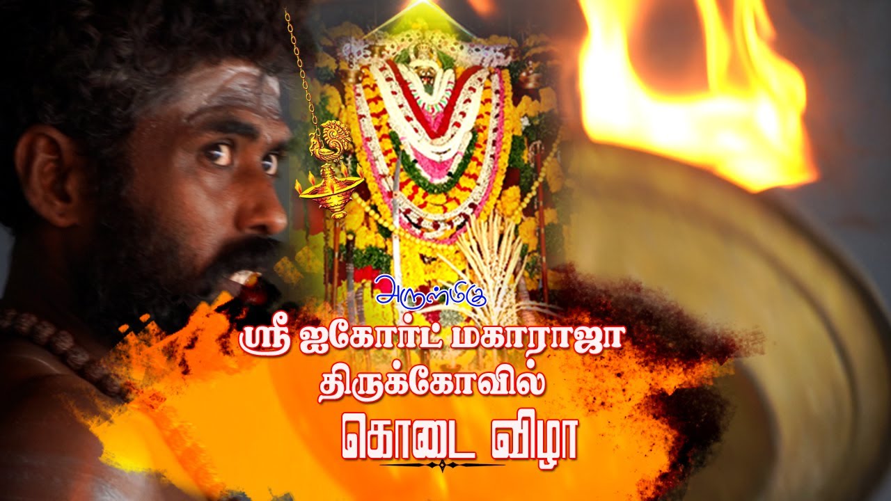 தாழையூத்து ஹை கோர்ட் மகாராஜா | High court Maharaja | கொடை விழா | Raavanakoottam