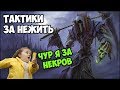 Герои 5 - КАК ПОБЕЖДАТЬ НЕЖИТЬЮ (Билд, тактика, стратегия и контра)(Гайд)